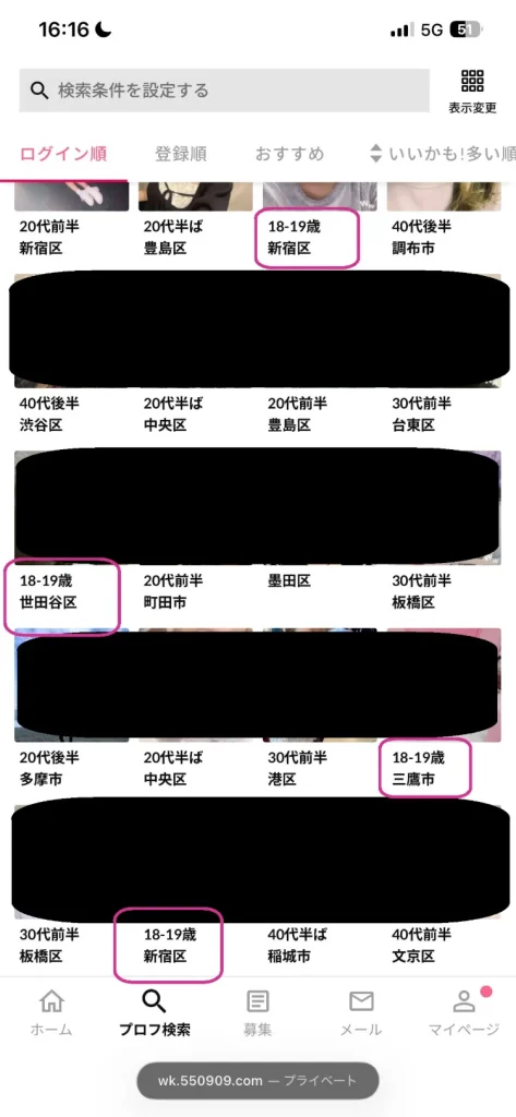 ワクワクメールのプロフィール一覧