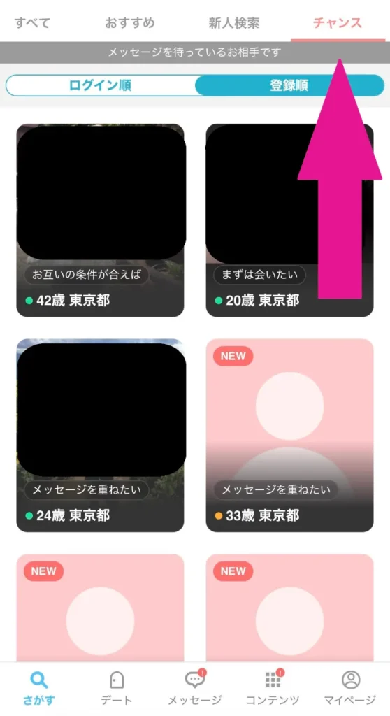 YYCのチャンス検索