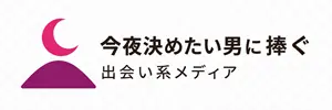 ワンナイトアプリおすすめ8選！ヤリモクとすぐ出会えるのはどれ？